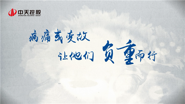 2019PG国际助学短片