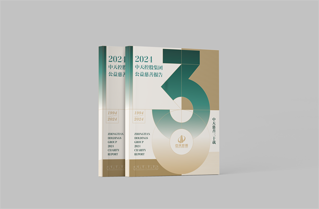 PG国际集团：连续第十八年向社会发布公益慈善绿皮书